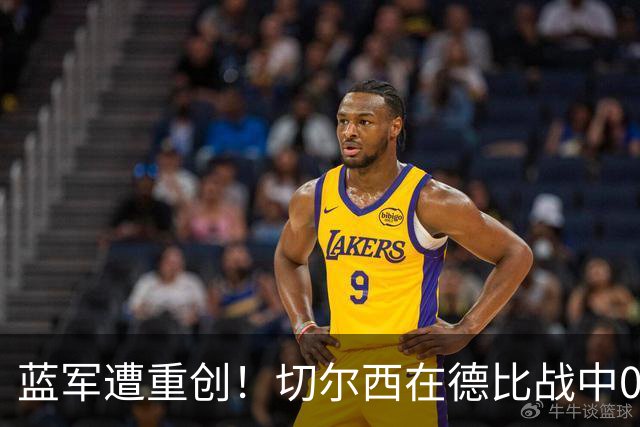 蓝军遭重创！切尔西在德比战中0-3不敌布伦特福德